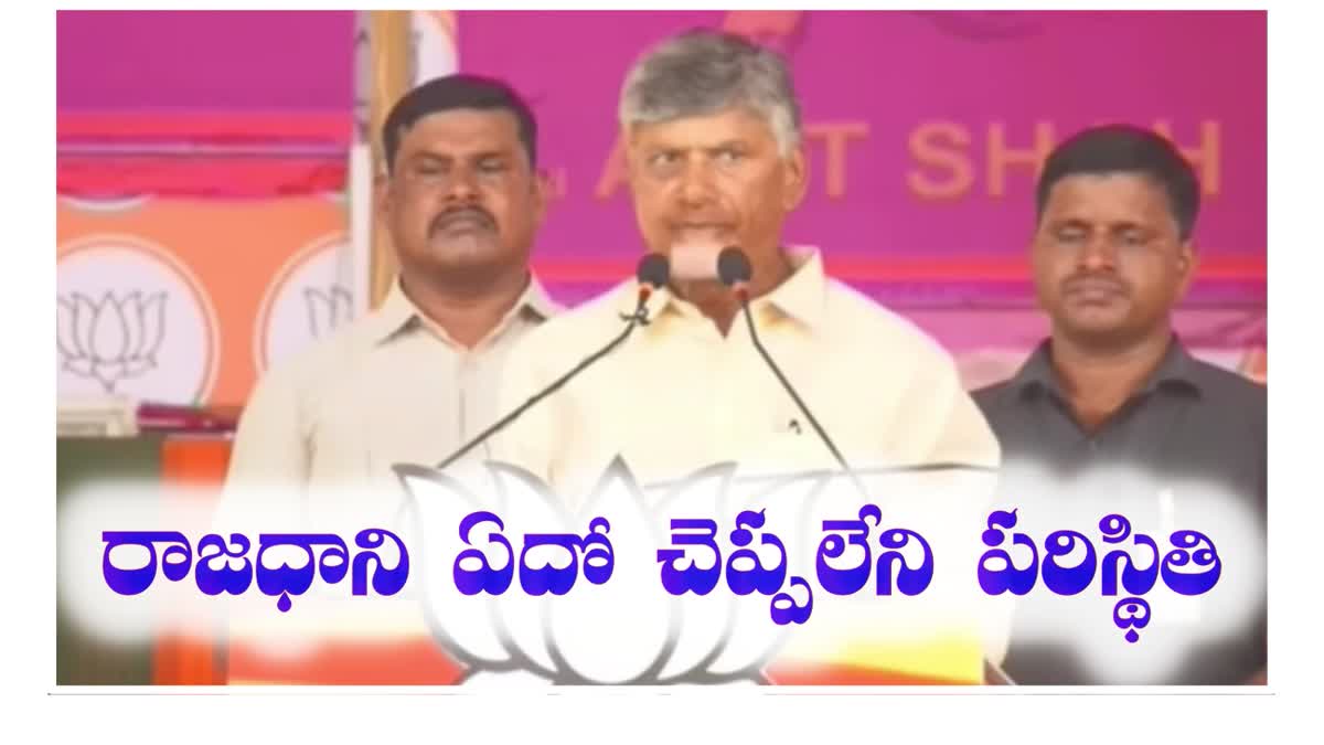 Chandrababu Slams CM YS Jagan