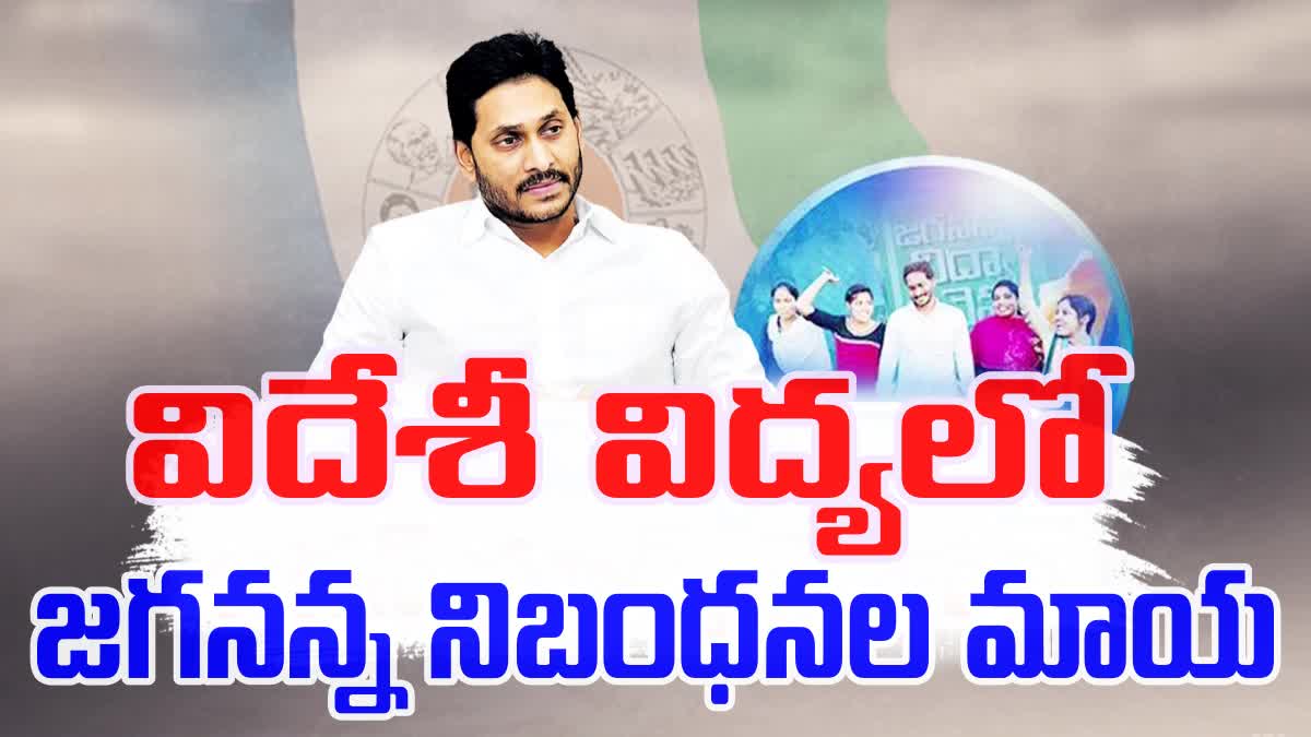 Jagananna_Videsi_Vidya_Scheme