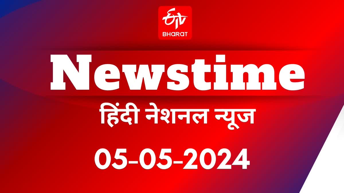 NEWSTIME 5 may 2024