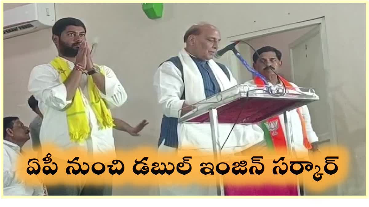 Central Minister Rajnath Singh criticized CM Jagan