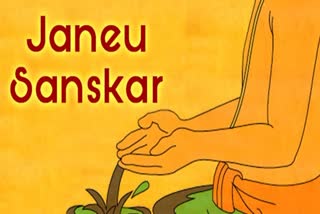 Upanayana Sanskar