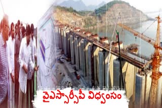 Negligence on Polavaram Project