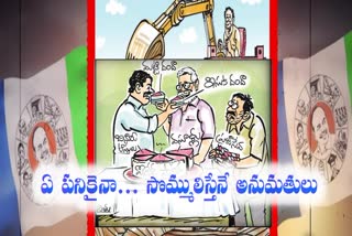 YSRCP Leaders Irregularities in Krishna District