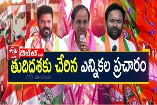 Prathidwani Debate on Election Campaign