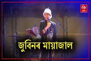 Assamese singer and music composer Zubeen Garg craze in Duliajan Bihu program
