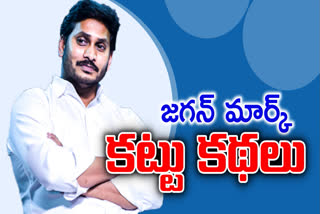 Jagan Stories in National Media