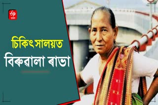 Assams anti witch hunt crusader Birubala Rabha shifted to icu of GMCH