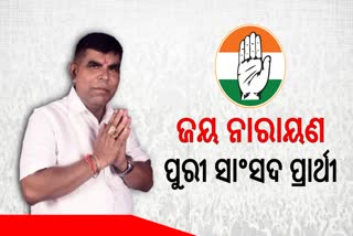 Congress Puri MP Candidate