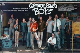 MANJUMMEL BOYS IN OTT  MANJUMMEL BOYS IN HOTSTAR  മഞ്ഞുമ്മല്‍ ബോയ്‌സ് ഒടിടി  MANJUMMEL BOYS CONTROVERSY