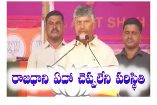 Chandrababu Slams CM YS Jagan