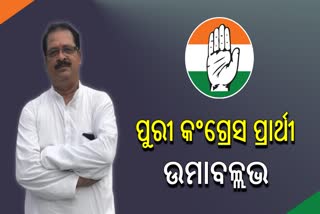 Uma Ballav Rath Congress Candidate