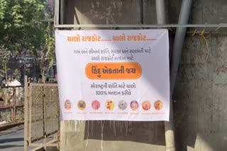 Chalo Rajkot Matdan Karo