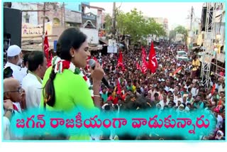 YS Sharmila Election Campaign