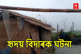 Tragic incident in Barpeta