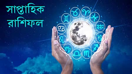 ETV Bharat Weekly Horoscope