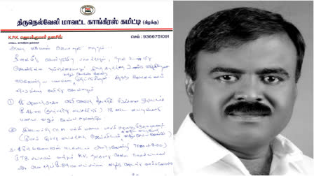 NELLAI CONGRESS LEADER JAYAKUMAR