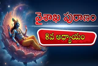 Vaishakh Purana Chapter 8