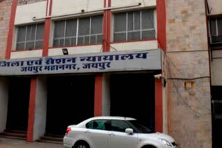 District Consumer Commission