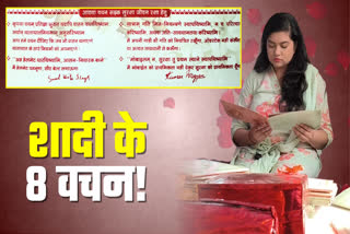 bhagalpur wedding card viral