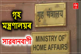 MHA to Mock Drills