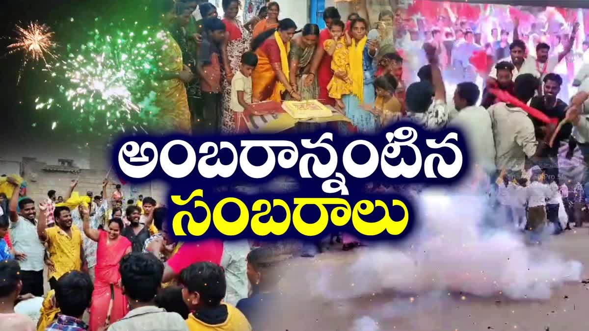 Celebrations in Andhra Pradesh