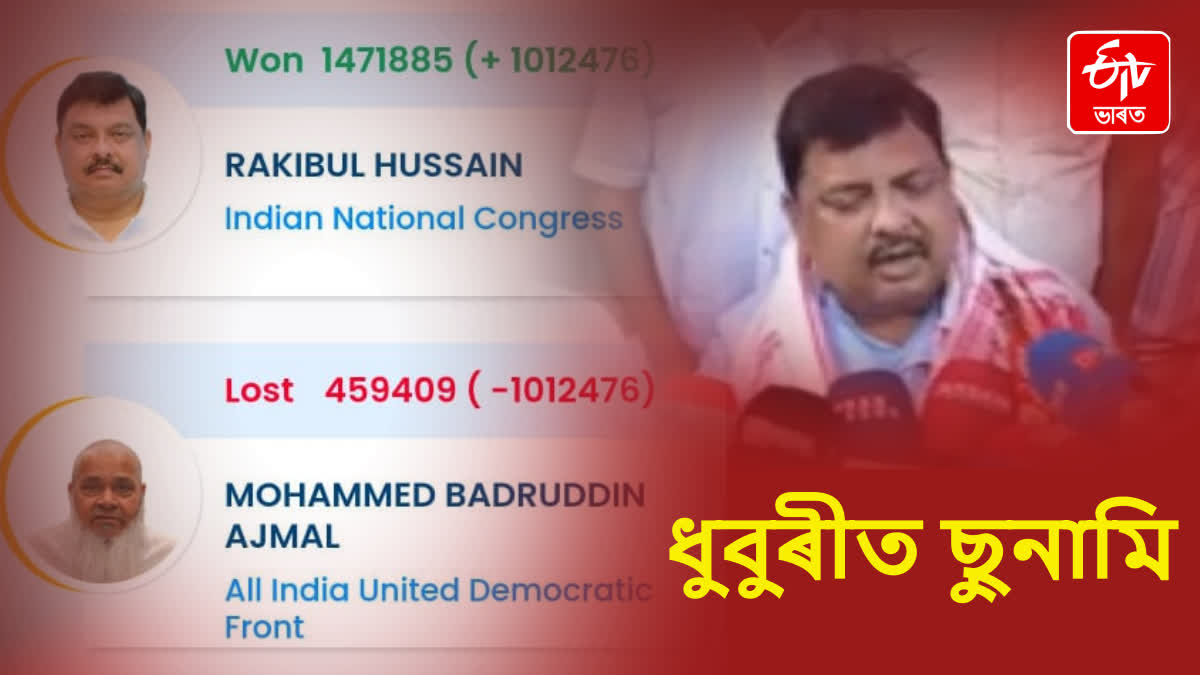 Dhubri Lok Sabha constituency