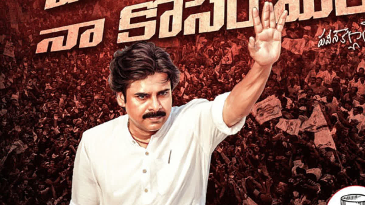 Pawan Kalyan The Power Star