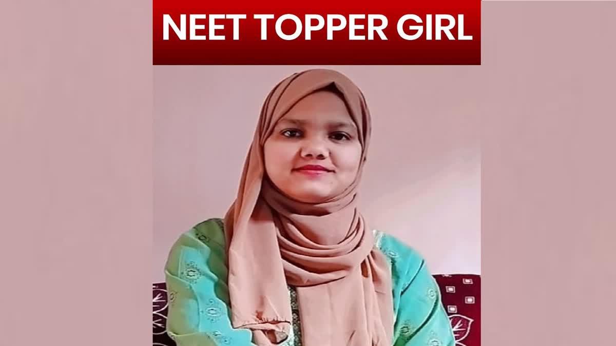 Sania Mazhar of Gaya outstanding success in NEET Exam 2024