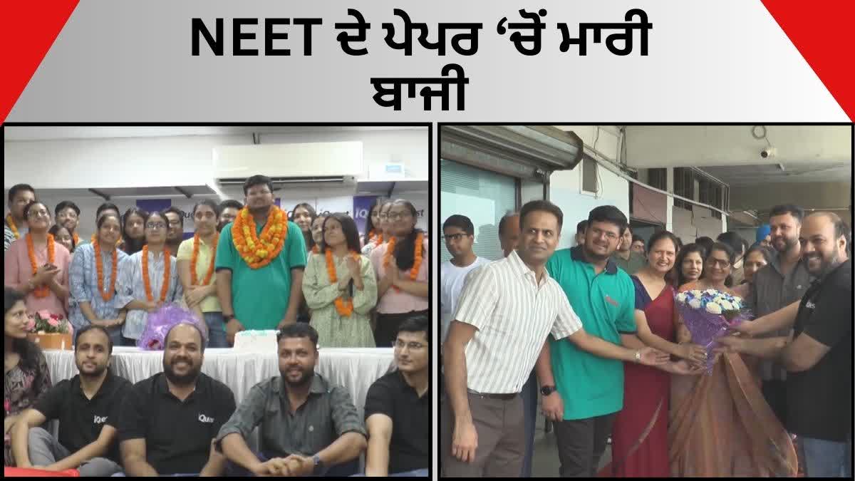 First position in NEET exam