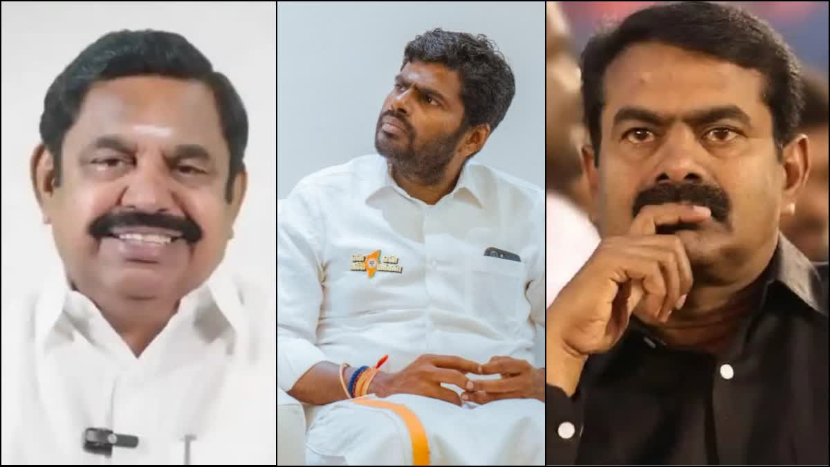 தேர்தல் 2024: அதிமுக, பாஜக, நாம் தமிழர் கட்சி... டெபாசிட் இழந்த தொகுதிகள்  முழு விவரம்! - lok sabha election result 2024