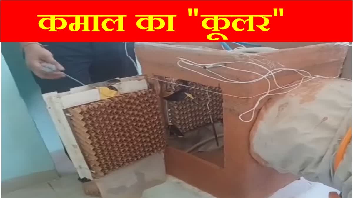 Amazing work of a youth from Palwal of Haryana after failing 250 times he made a cooler from soil from 9 states