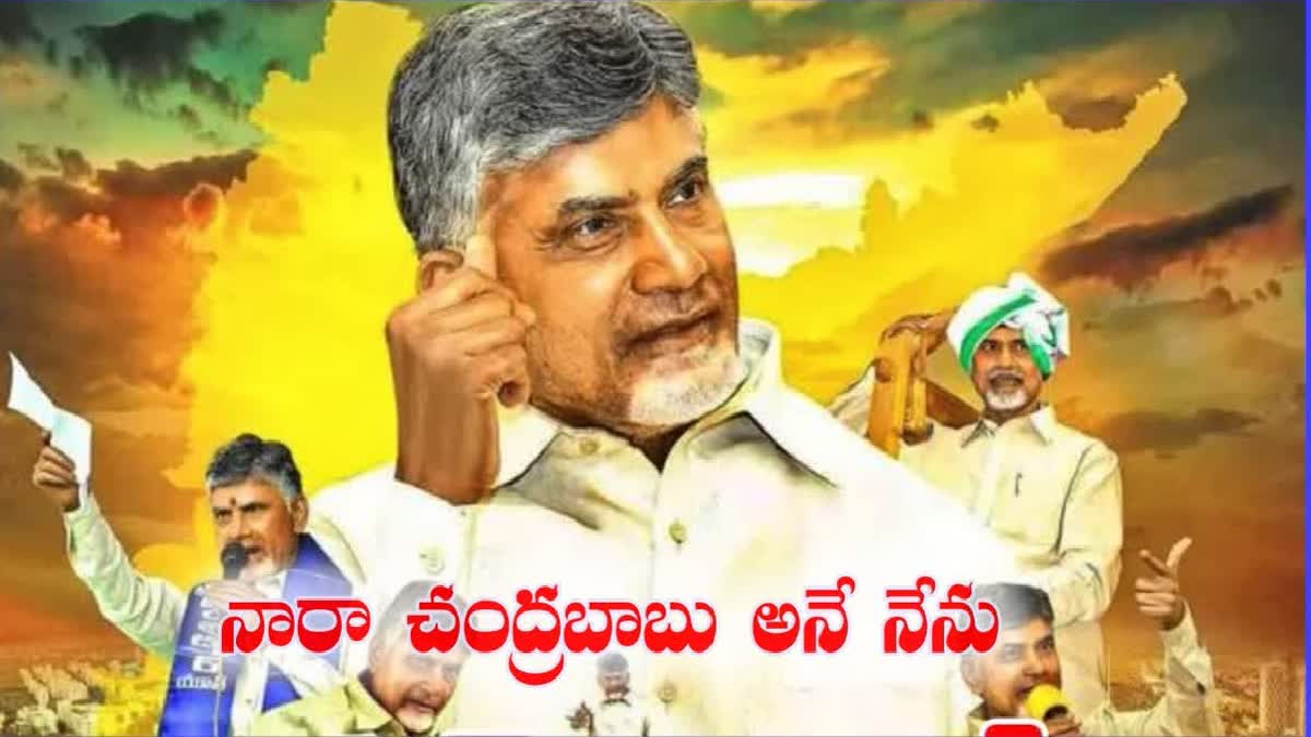 Chandrababu Will Take Oath