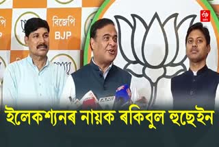 assam cm congratulates rakibul hussain for his record breaking win from dhubri lok sabha seat