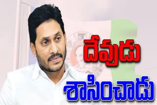 ys_jagan_god_script-_ap_politics_trolls