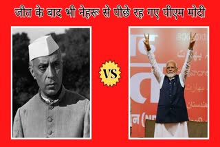 Even after victory, Modi lagged behind Nehru