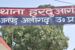 थाना हरदुआगंज