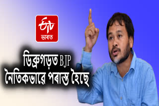 Akhil Gogoi reacts on Lok Sabha election 2024 results