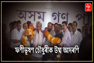 Phani Bhushan Choudhury Felicitated at AGP Office
