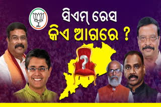 WHO WILL BE THE NEW CHIEF MINISTER OF ODISHA STATE