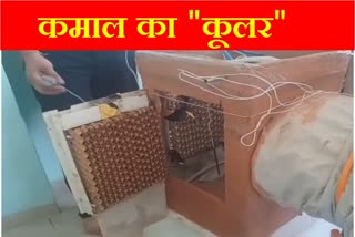 Amazing work of a youth from Palwal of Haryana after failing 250 times he made a cooler from soil from 9 states