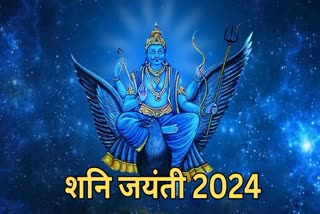 Shani Jayanti 2024