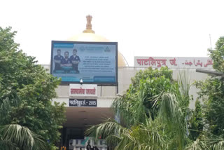 Coaching complex At Patliputra Junction