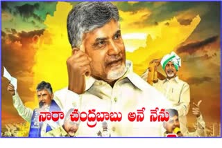 Chandrababu