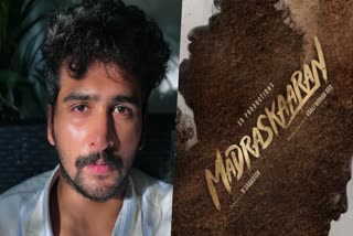 SHANE NIGAM STARRER MADRASKAARAN  SHANE NIGAM KOLLYWOOD DEBUT  ഷെയിൻ നിഗം മദ്രാസ്‌കാരൻ സിനിമ  ഷെയിൻ നിഗം തമിഴിൽ