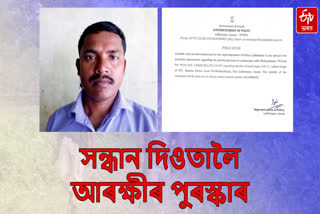Police announce reward for tracking Sunil Gogoi's murderer
