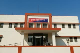 Kardhani Police Station