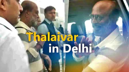 RAJINIKANTH IN DELHI VISIT  LOK SABHA ELECTION 2024  രജനികാന്ത് ഡൽഹിയിൽ  രജനികാന്ത് ഡൽഹി സന്ദർശനം