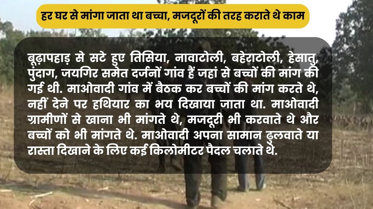 TRAINING CENTRE OF MAOISTS
