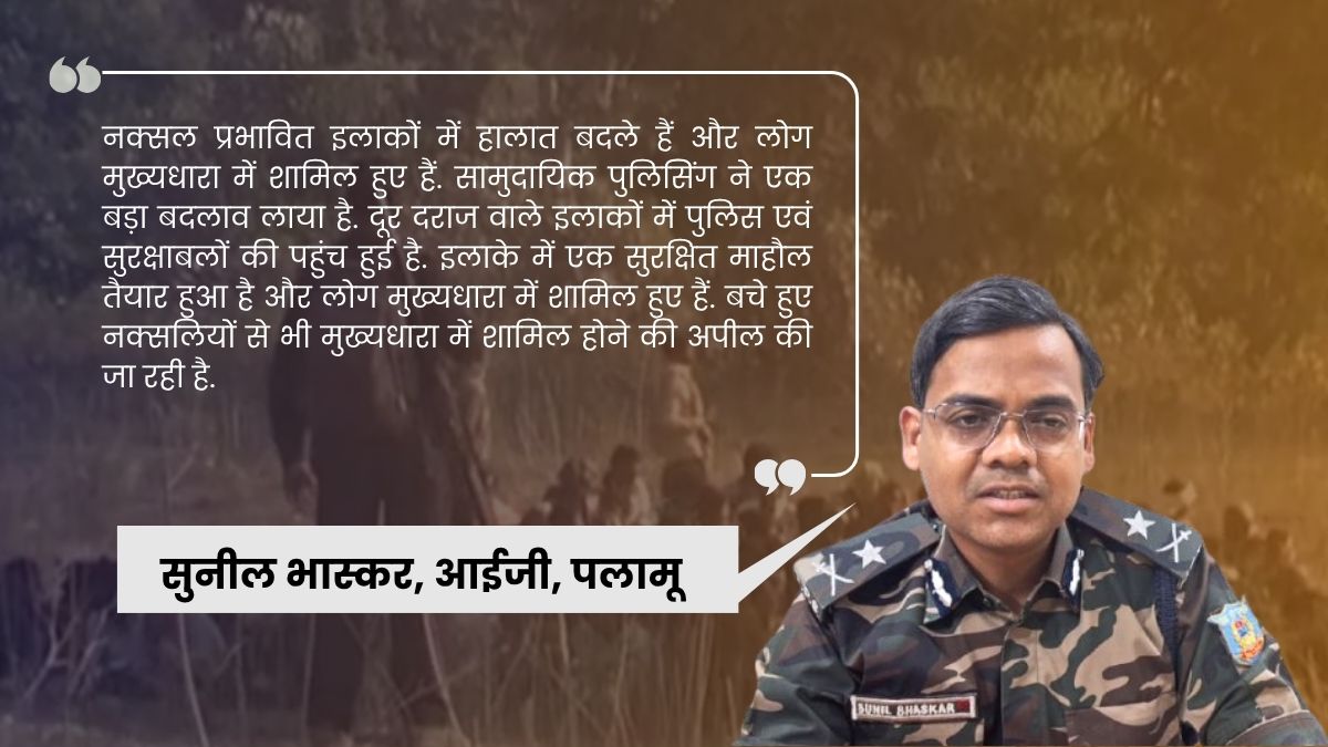 TRAINING CENTRE OF MAOISTS