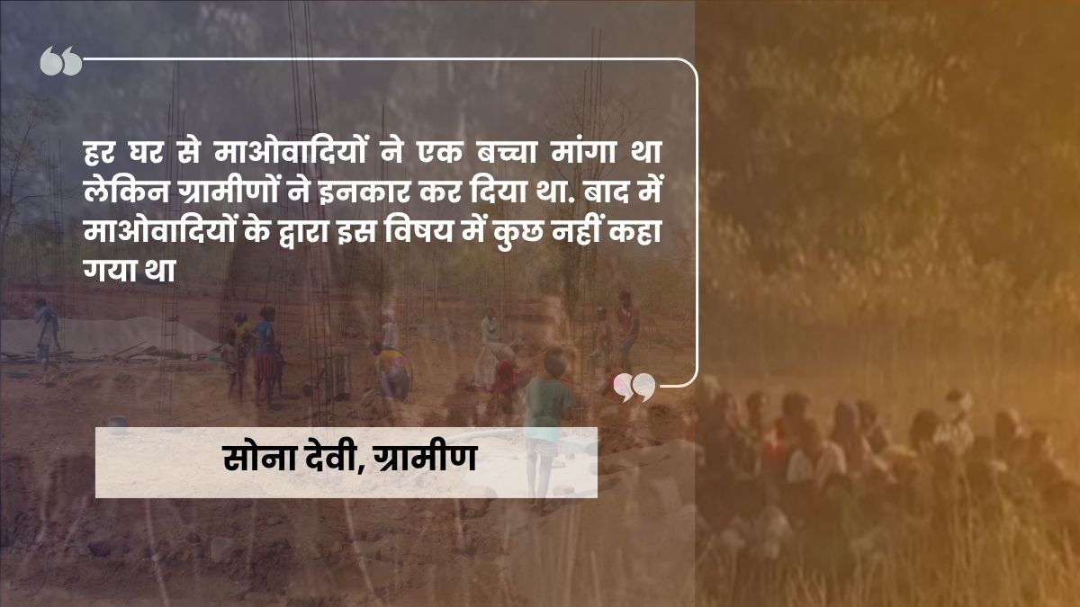 TRAINING CENTRE OF MAOISTS